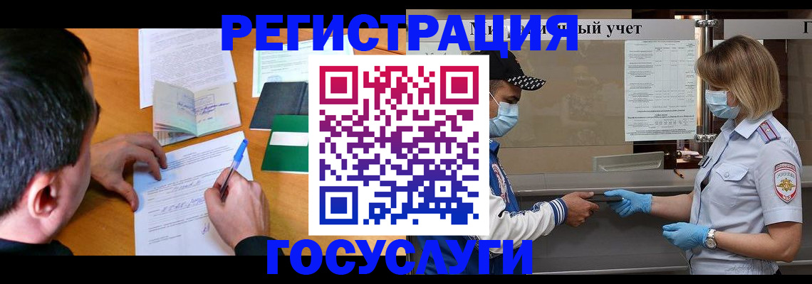 временная регистрация гарантия в Большом Камне