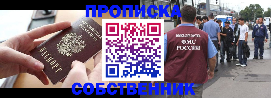 прописка ребенка в Большом Камне