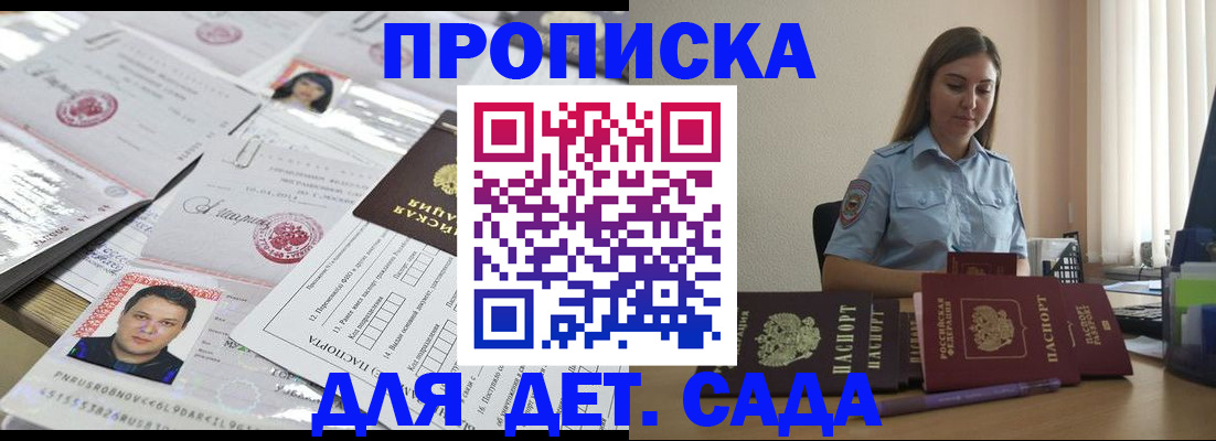 регистрация в Большом Камне