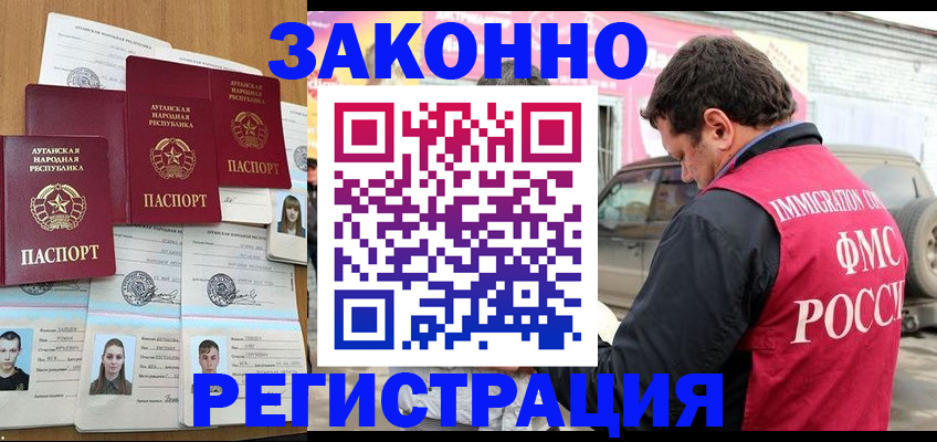 прописка от собственника в Большом Камне