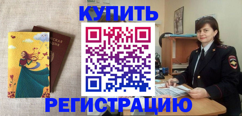 где прописаться в Большом Камне
