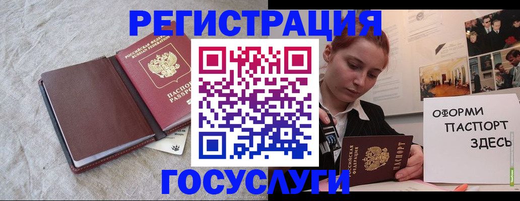прописка для работы в Большом Камне